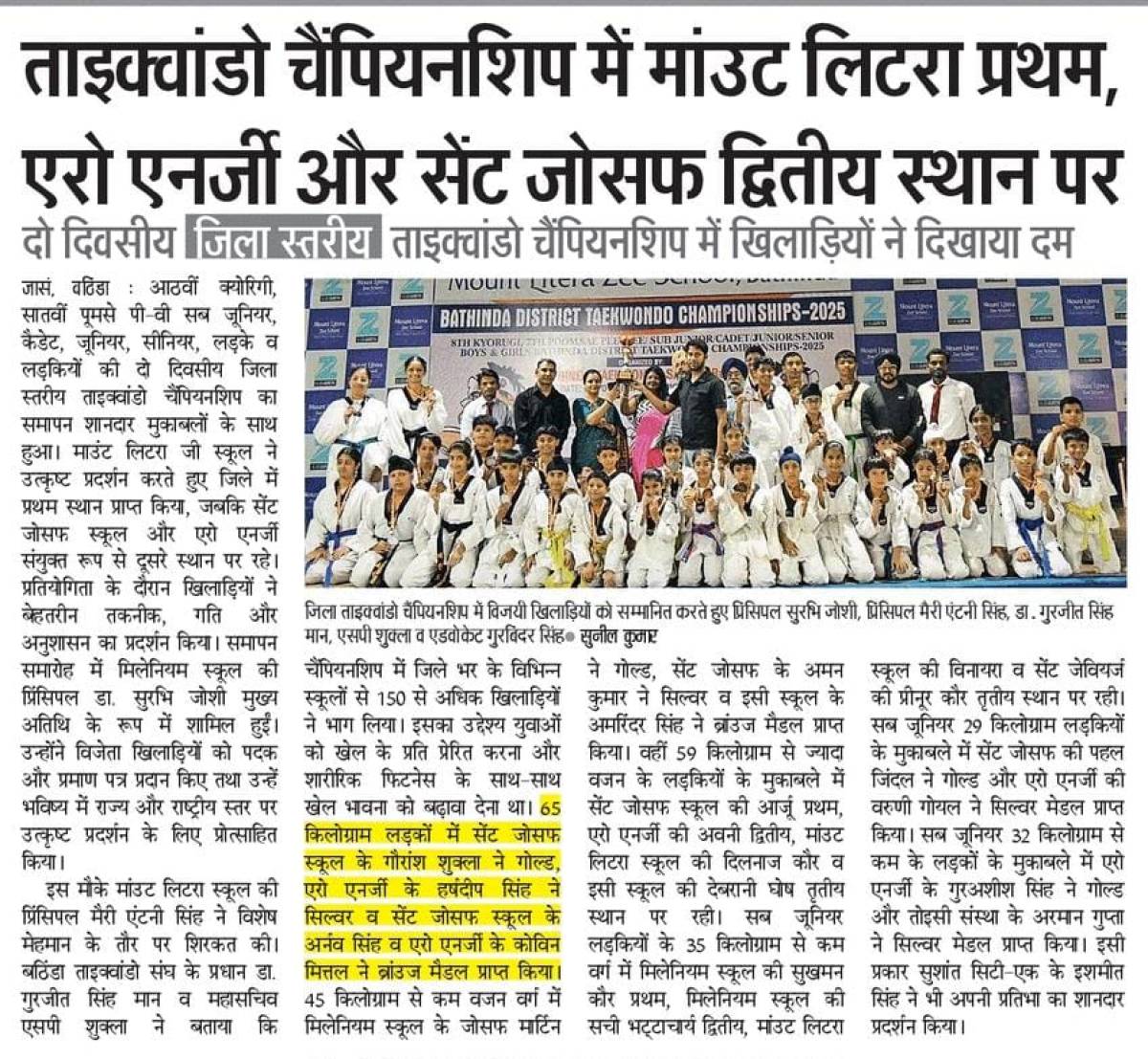 SECOND POSITION AT TAEKWONDO CHAMPIONSHIP