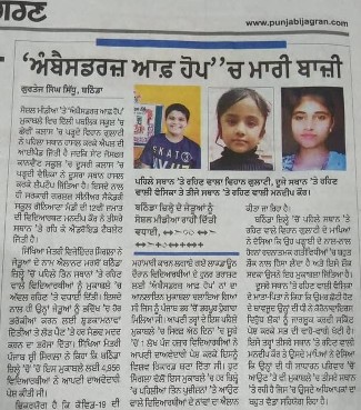 SECOND POSITION IN THE COMPETITION "AMBASSADORS OF HOPE"