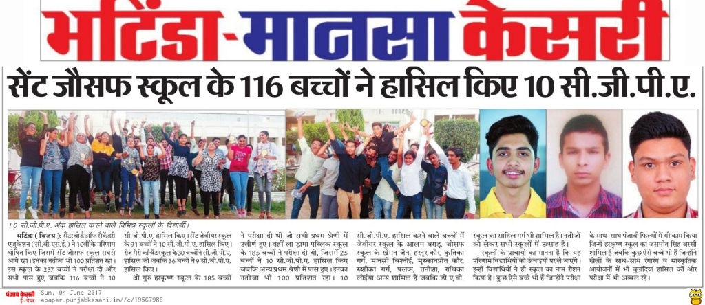 116 STUDENTS OF ST JOSEPH'S GET 10 CGPA