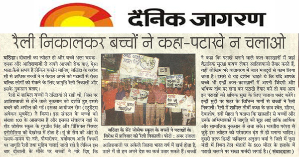 Students say do not use crackers on Diwali