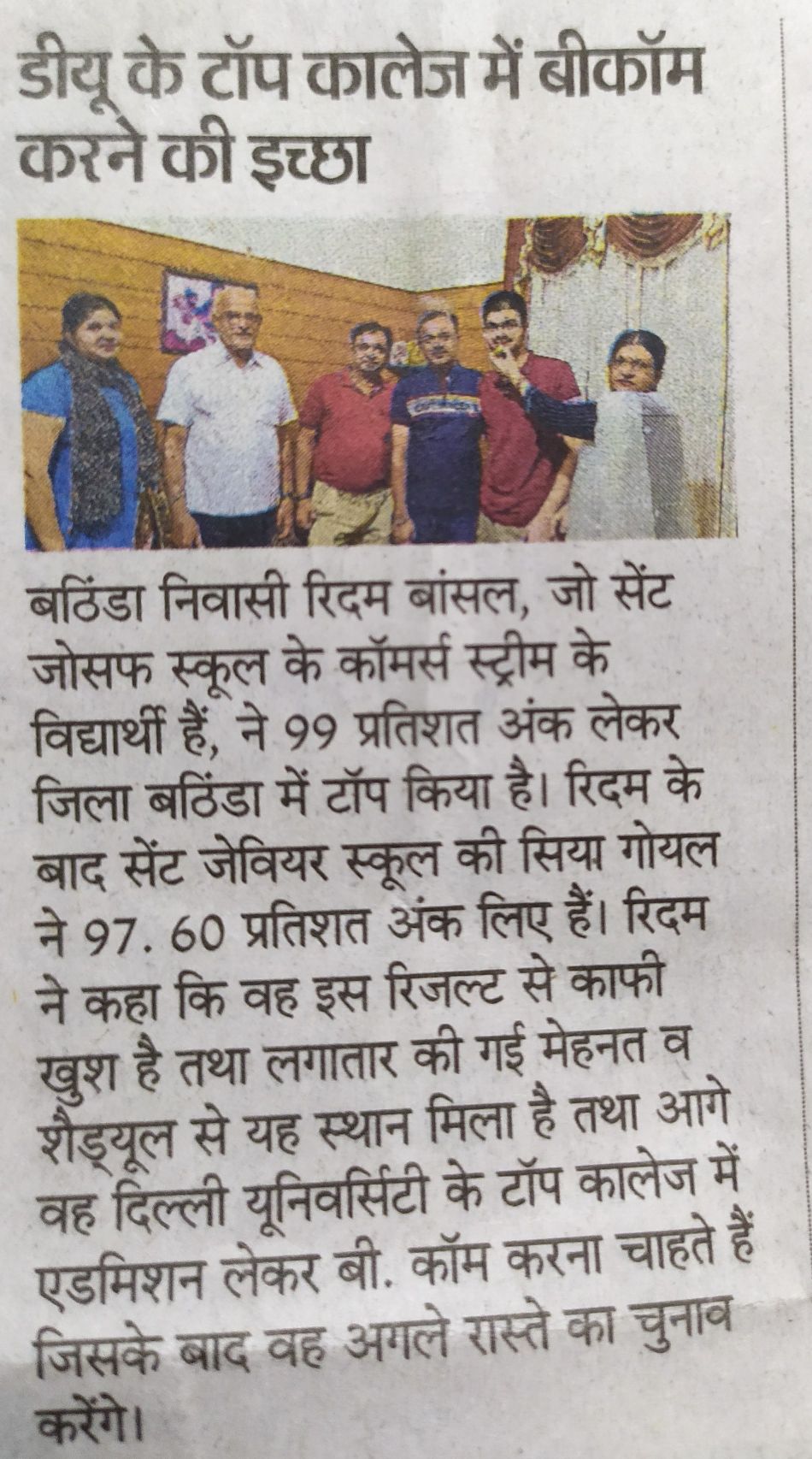 CBSE CLASS XII RESULTS 2020-21