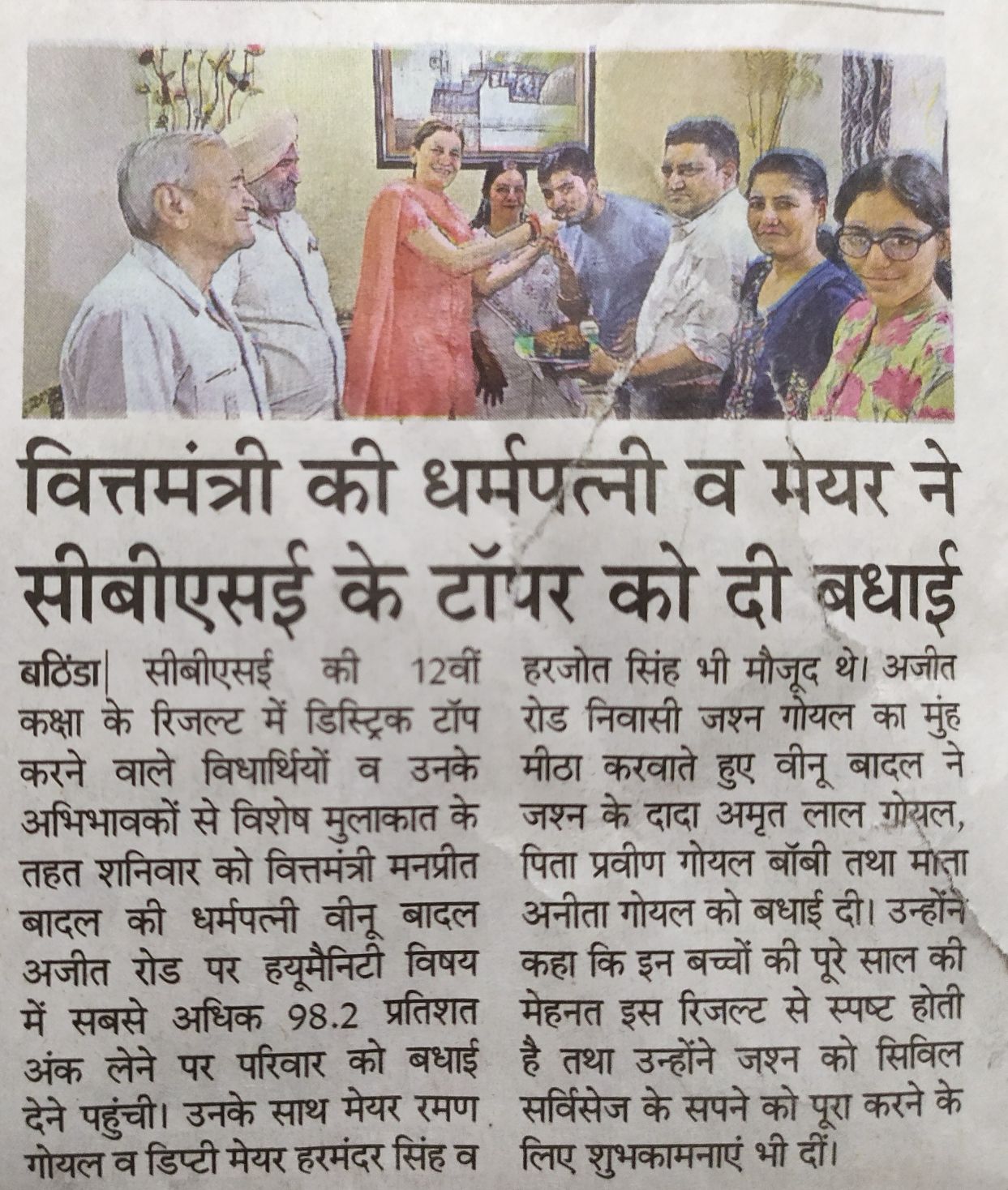 CBSE CLASS XII RESULTS 2020-21