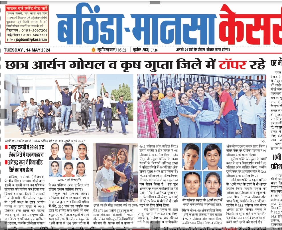 CBSE BOARD EXAMINATION RESULTS (2023-24)