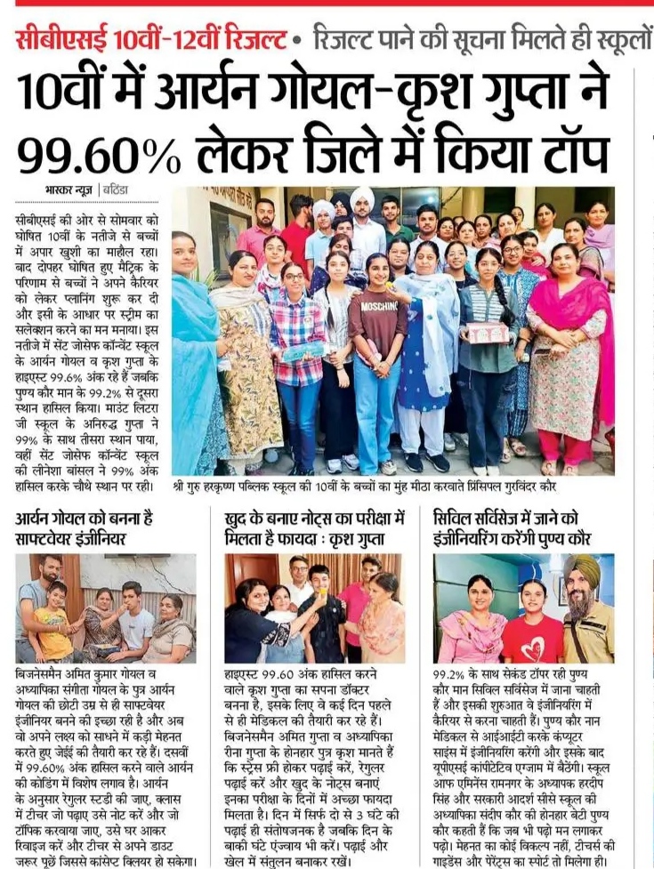 CBSE BOARD EXAMINATION RESULTS (2023-24)