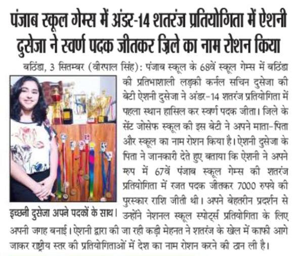 GOLD MEDAL IN UNDER 14 CHESS TOURNAMENT